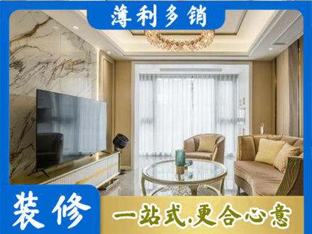 鹤岗装修公司49.jpg