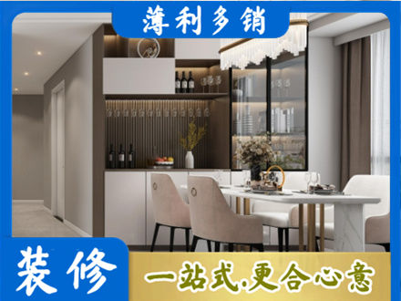 鹤岗旧房装修