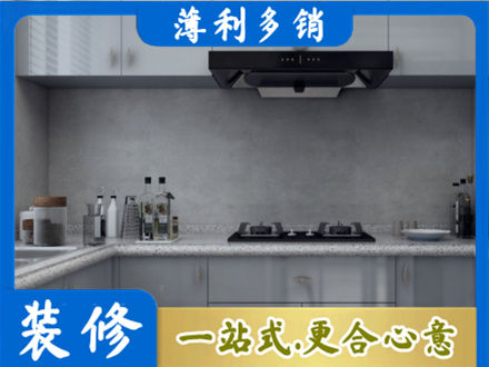 鹤岗厨房装修