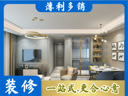 鹤岗小户型装修