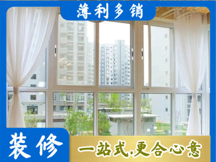 鹤岗本地阳台封窗装修