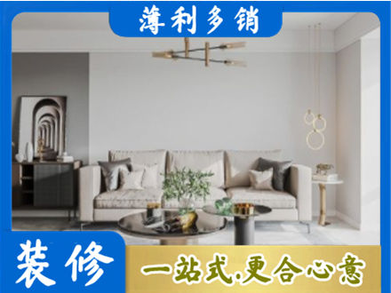 鹤岗装修公司2.jpg
